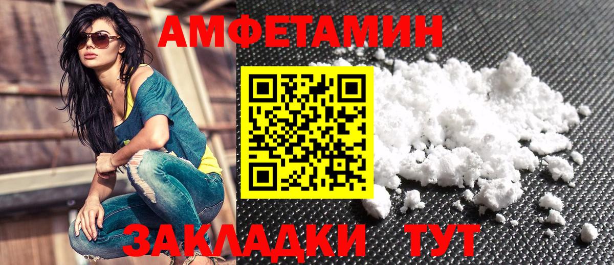 Амфетамин 97% Полысаево