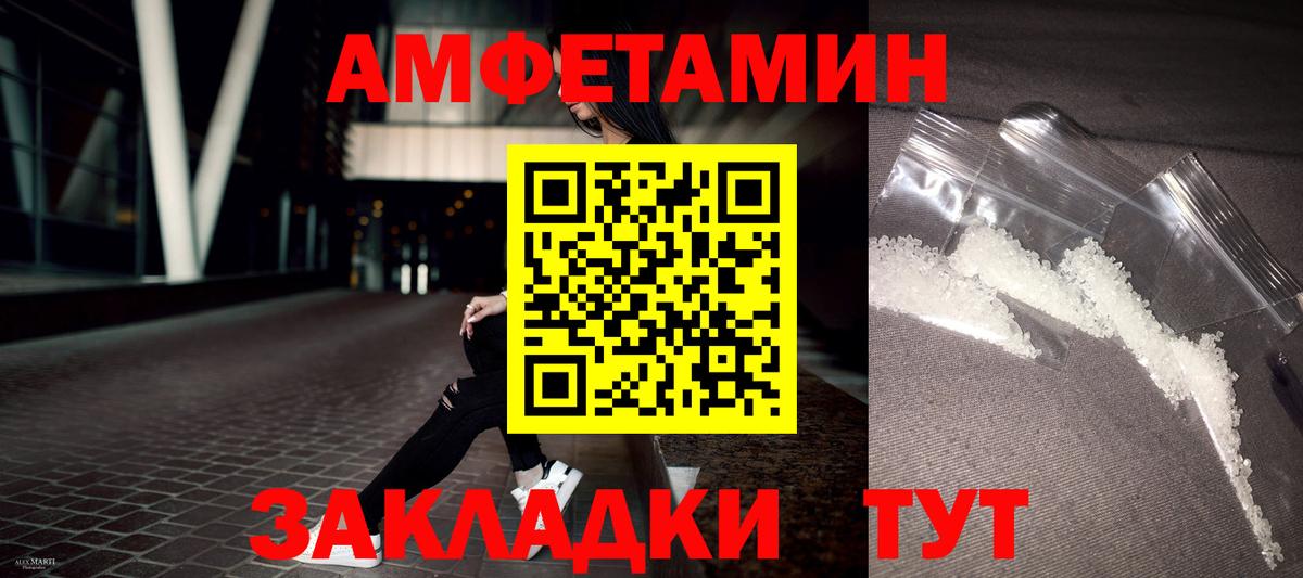 Полысаево  Амфетамин VHQ  Вход с VPN 