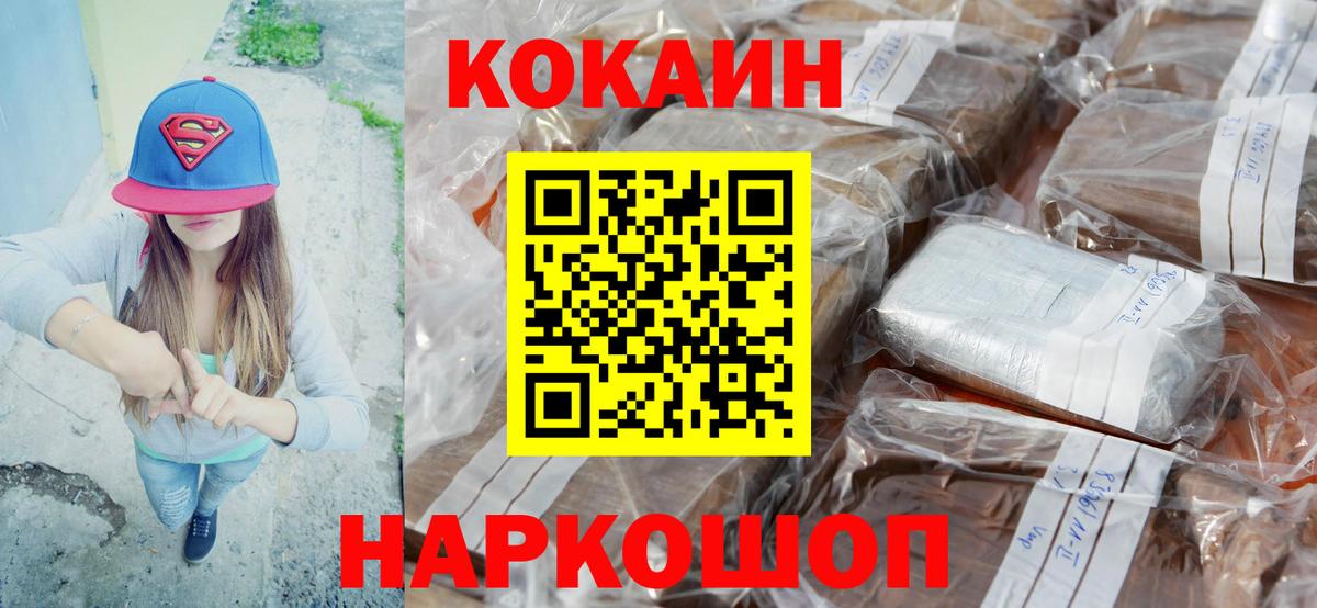 КОКАИН Перу  КОКАИН VHQ  Полысаево  Вход с VPN 