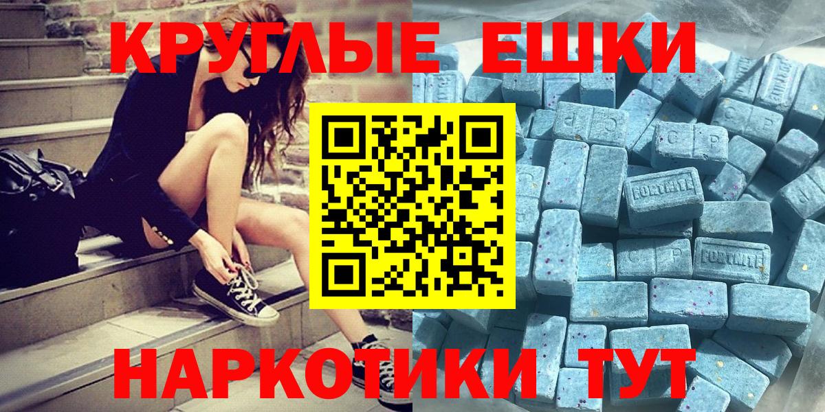 ЭКСТАЗИ круглые  Вход с VPN  ЭКСТАЗИ 99%  Экстази  Полысаево 