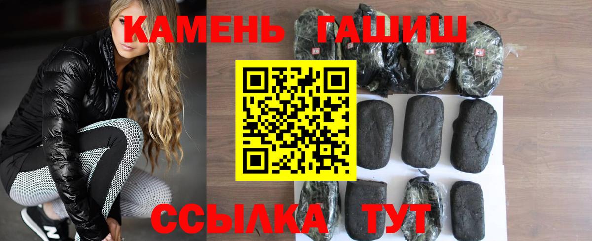 ГАШИШ индика сатива Полысаево