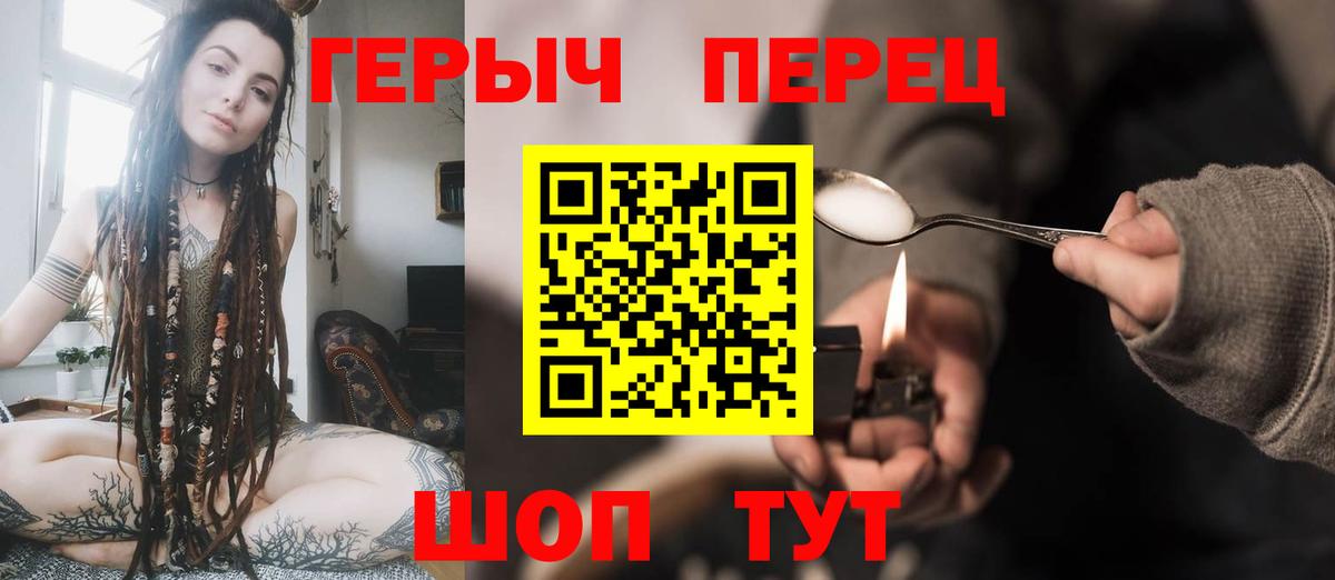 ГЕРОИН белый  Вход с VPN  Героин  Полысаево 
