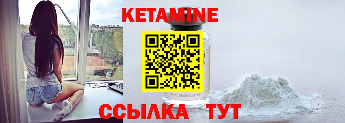 Кетамин ketamine  Кетамин ketamine  Полысаево  Вход с VPN 