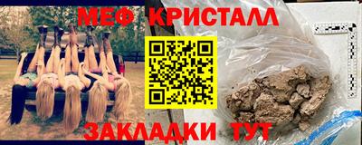 мефедрон мука Сланцы