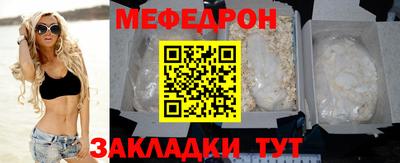 мефедрон мука Сланцы