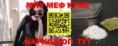 мефедрон мука Сланцы