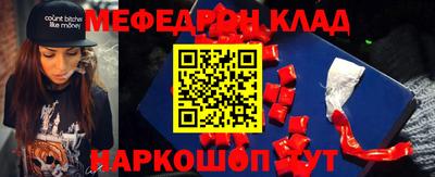 мефедрон мука Сланцы