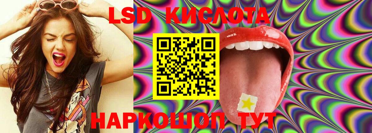 ЛСД экстази кислота  Вход с VPN  hydra ссылка  Полысаево  ЛСД экстази ecstasy 
