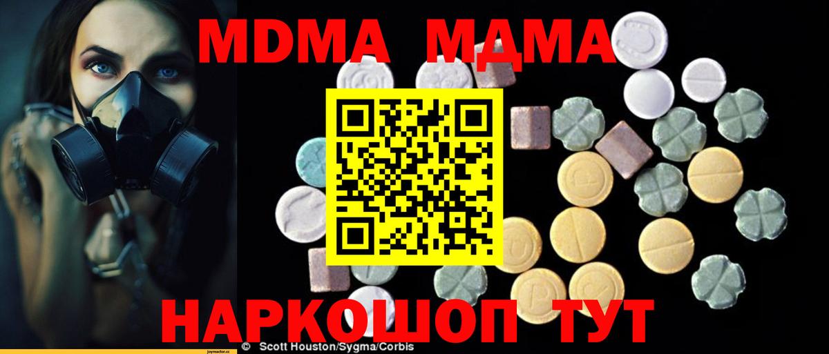 MDMA Molly  Вход с VPN  MDMA  Полысаево  МДМА молли 