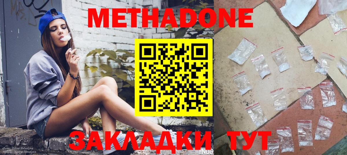 МЕТАДОН мёд  OMG ССЫЛКА  Вход с VPN  Полысаево  МЕТАДОН белоснежный 