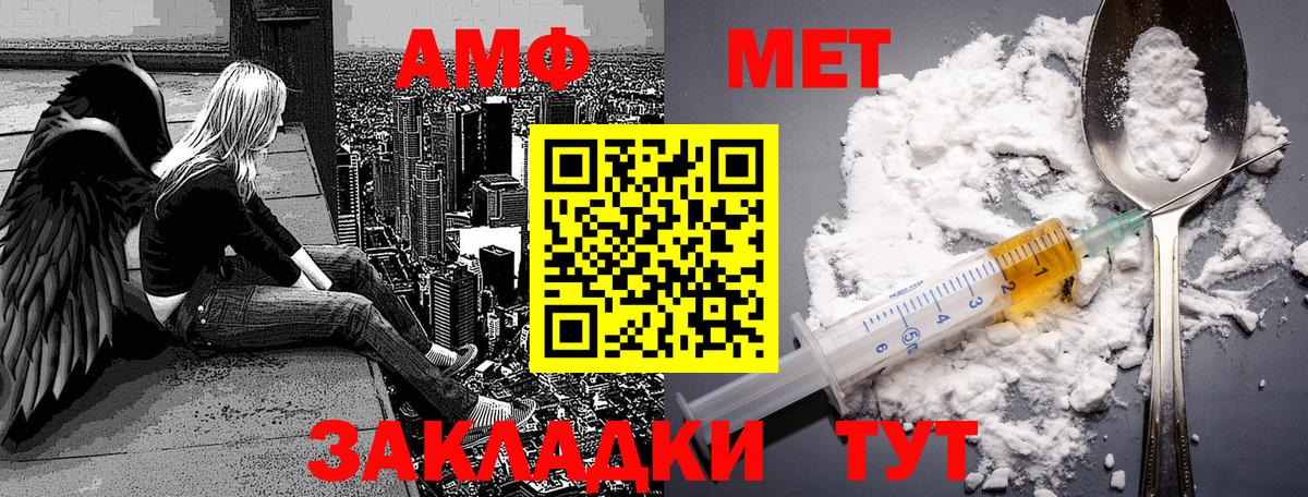 Метамфетамин винт Полысаево
