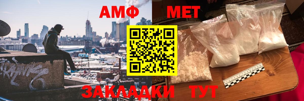 Полысаево  МЕТАМФЕТАМИН Methamphetamine  Вход с VPN 