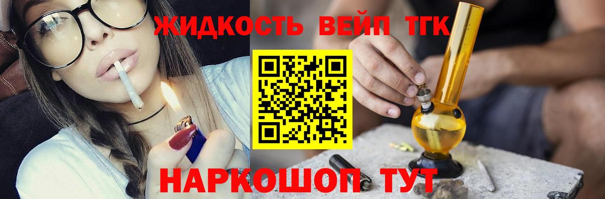 ТГК THC oil  Вход с VPN  ТГК концентрат  Полысаево 