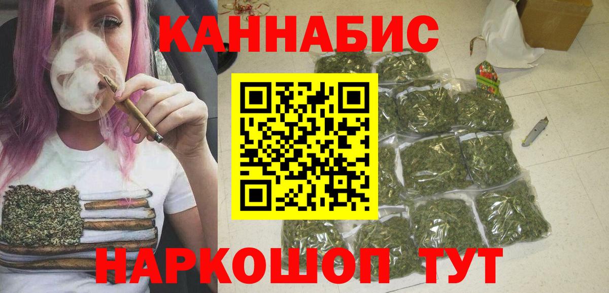 МАРИХУАНА план Полысаево
